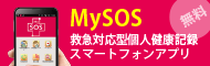 MySOS